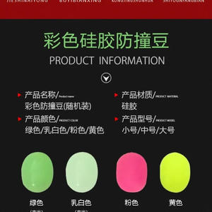 ลูกปัดซิลิโคนกันกระแทกทรงรีหลากสี อุปกรณ์ตกปลาสำหรับตกปลาทะเล ตกปลาหิน - Product Image 5