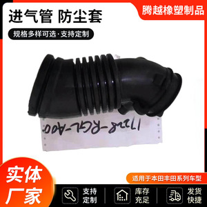 Tubo de Admisión Toyomoto Sumita 17228-RN0-A00 para Toyota Faw Jp, Pieza de Repuesto - Product Image 5