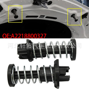 คลิปล็อคสปริงฝากระโปรงรถเมอร์เซเดสเบนซ์ S Class W221 รุ่น A2218800327 ความยาว 86 มม. อะไหล่ทดแทนใหม่ - Product Image 5