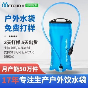 Bolsa de Hidratación 2.0L de Material TPU Resistente para Senderismo, Carrera al Aire Libre y Maratón - Product Image 5