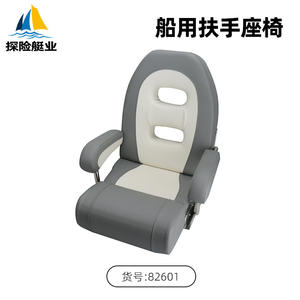 Sièges marins de luxe blanc-gris pour yachts et bateaux de pêche, en cuir PU, avec accoudoirs fixes, repose-jambes pliables, type charnière, utilisables en voiture - Product Image 3