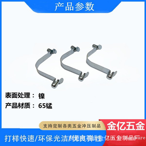 คลิปหนีบสปริงรูปตัวยู Jinyi Hardware ขนาดเส้นผ่านศูนย์กลาง 6 มม. สูง 8 มม. สำหรับยึดลูกแบดมินตัน - Product Image 3
