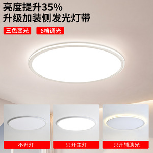 ไฟเพดาน LED สไตล์โมเดิร์นมินิมอล 10 15 ตร.ม. ห้องนั่งเล่น ห้องนอน ใช้ในบ้าน - Product Image 3