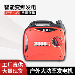 Maqu 2000i Inverter <b>Generator</b> 220V 2kW Portable <b>Gasoline</b> Engine Single Phase Outdoor Use - Product Image 2