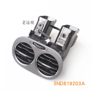 Ventilation arrière de la boîte d'accoudoir Tiguan 5ND819203 pour modèles 2010-2017 en ABS - Product Image 5
