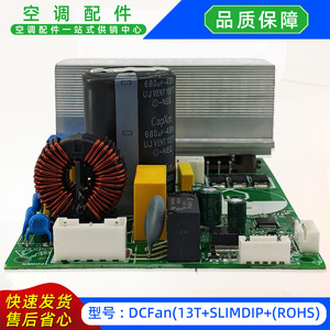 มีเดียเครื่องปรับอากาศโมดูลพัดลมในร่ม DCFan13T SLIMDIP ROHS บอร์ดไดรเวอร์ 17122000068247 - Product Image 4