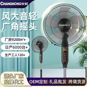 Ventilador de pie Changhong de 40 cm, ventilador eléctrico de piso con control remoto para uso en el hogar y la oficina - Product Image 2