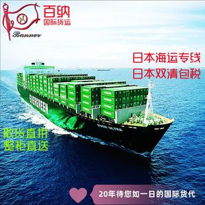 Transport maritime international LCL vers Imari au Japon, logistique FBA porte-à-porte avec dédouanement et taxes incluses - Product Image 4