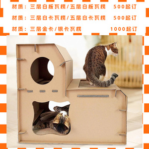 ที่นอนแมว Outele NetEase กล่องกระดาษแข็งแบบกำหนดเอง ระบายอากาศได้ทุกฤดู สำหรับแมว - Product Image 2
