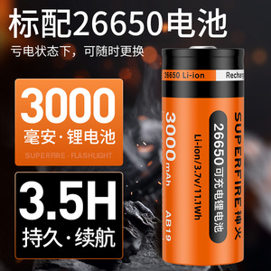 เสินฮั่ว Y37 ไฟฉายแบบชาร์จไฟได้ LED ซูมกันน้ำอลูมิเนียมอัลลอยด์ไฟยุทธวิธีกลางแจ้งเดินป่าป้องกันตัวเองใช้ - Product Image 5