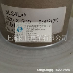 Film protecteur Sankei Kogyo Sl24l Pe anti-rayures pour voitures - Product Image 1