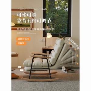 Fauteuil à bascule avec structure en bois massif, fauteuil inclinable pour salon, adultes et personnes âgées - Product Image 2