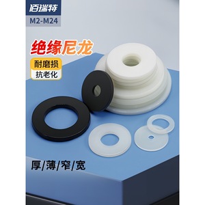 Ming Anjia Nylon Insulating Gasket Round Flat Washer For Electrical Applications Size Variants Available - Product Image 2