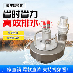 Bomba de Lodo Hidráulica de Gran Caudal, Resistente a la Corrosión y Sin Obstrucciones, para Drenaje de Aguas Residuales y Control de Inundaciones - Product Image 3