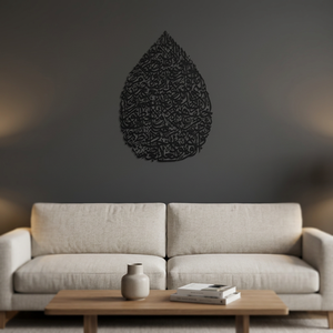 Calligraphie islamique, art mural en métal, forme irrégulière, décoration moderne pour la maison, fait main, noir - Product Image 5