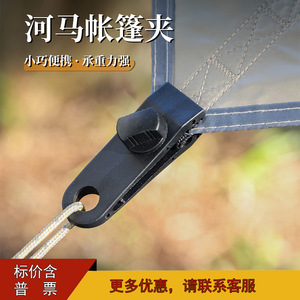 Clip de fixation réglable en nylon en spirale avec corde élastique à boule pour tente, accessoire de piquet de sol de type V Trigone coupe-vent - Product Image 4