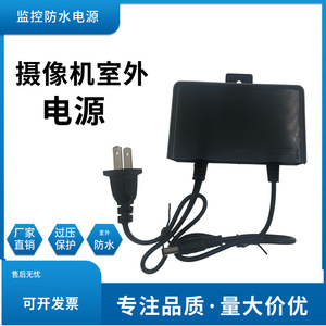DC12V2A Security Monitoring Waterproof Power Supply LED Strip Camera <b>12V</b> Outdoor Rainproof Power <b>Adapter</b> 24W - Product Image 5