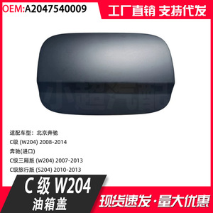Mercedes-Benz C-Class W204 Fuel Tank Cap A2047540009 Plastic 2008-2014 C300 C350 - Product Image 3