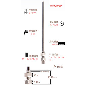 เทอร์โมคัปเปิลชนิด K รุ่น QY หัววัดสแตนเลส M8 ช่วงวัดอุณหภูมิ 0-400 องศาเซลเซียส สายไฟขนาดเส้นผ่านศูนย์กลาง 5 มม. เซ็นเซอร์วัดอุณหภูมิ - Product Image 5