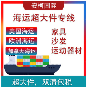 Transporte Marítimo Línea de Transporte Marítimo Cosco Envío Estándar de Yantian a Estados Unidos Línea Dedicada con Despacho de Aduanas e Impuestos Incluidos - Product Image 5