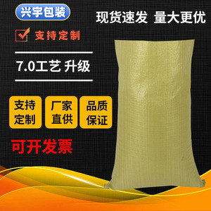 กระเป๋าผ้าทอ Yiqing ขนาด 100x160 ซม. หนาปานกลาง สีเหลือง สำหรับควบคุมการไหลของทราย บรรจุภัณฑ์โลจิสติกส์ - Product Image 5