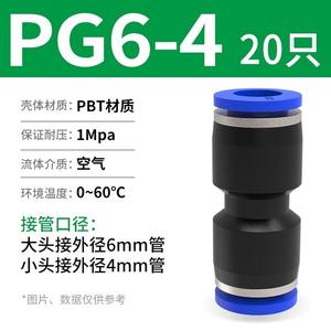 Raccord rapide pneumatique réducteur droit PG, raccord pneumatique en plastique, tailles 4 6 8 10 12 14 PG8-6 - Product Image 5