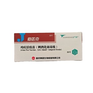 Vacuna Viva contra la <span class=keywords><strong>Viruela</strong></span> Aviar, Cepa Atenuada Adaptada a la Codorniz - Product Image 4