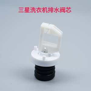 Noyau de valve de vidange pour machine à laver 05, en plastique durable, accessoire ménager - Product Image 3