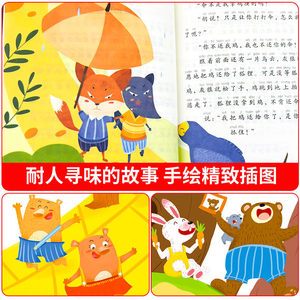 Ensemble complet de 8 livres de contes de fées Little Slap, édition Pinyin pour les élèves de première et deuxième année, images en couleur authentiques pour l'école primaire - Product Image 5