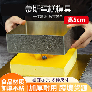 Stainless Steel Square Mousse Ring 4 6 8 10 Inch Thickened Tall Cheesecake Mold Reusable Cake Tools - Product Image 2
