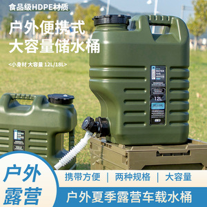 Cubo de agua para acampar al aire libre, 12L 18L, de plástico verde militar, ligero, con grifo y cepillo de esponja para almacenamiento en viajes en coche. - Product Image 3
