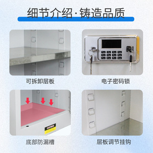 Gabinete de Almacenamiento de Productos Químicos y Narcóticos Saiford SFD-S008 de Doble Capa con Cerradura para Uso en Laboratorio - Product Image 5