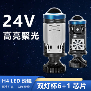 FANKAI H4 24V LED ไฟหน้าโปรเจคเตอร์ลำแสงคู่ 30000LM 6000K สำหรับรถยนต์รถจักรยานยนต์การปรับปรุงแบบรีเทฟิตอัพ - Product Image 4