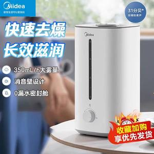 Mini Humidificador Midea de 4.1-6.0L de Gran Capacidad, Funcionamiento Silencioso para el Hogar, Dormitorio, Sala de Estar, Habitación con Aire Acondicionado - Product Image 5