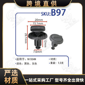 Xinyida <b>Car</b> Trim <b>Clips</b> B97 For Nissan Teana Sylphy Livina Rear Trunk Replacement Fasteners Black Gray - Product Image 5