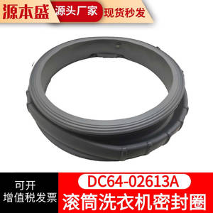 Sello de Goma para Lavadora Samsung DC64-02613A, Junta de Puerta Delantera, Resistente - Product Image 5