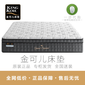Matelas King Koil World Edition à ressorts ensachés individuels, hypoallergénique, pour enfants - Product Image 2