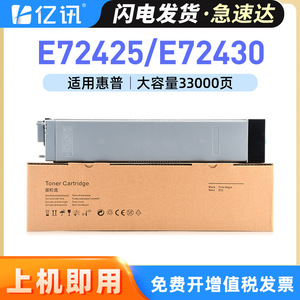 ตลับหมึกโทนเนอร์ที่ใช้ร่วมกันได้ E72425DN E72425DV E72425A E72430DN กล่องผงหมึกเต็มสำหรับเครื่องถ่ายเอกสาร - Product Image 5