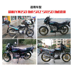 กุญแจสตาร์ทรถจักรยานยนต์ Jinbao SRZ150 แบบ 4 สาย พร้อมตัวล็อคพลาสติกและลิ้นเหล็ก - Product Image 4