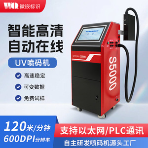 เครื่องพิมพ์อิงค์เจ็ท UV รุ่น Microembedded S5000 ความละเอียด 600x1200dpi สำหรับพิมพ์บนฟิล์มพลาสติก - Product Image 5