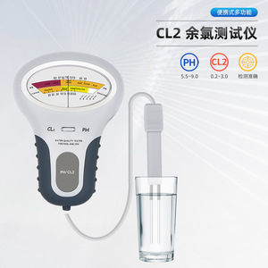 Analizador de Cloro Residual Cl2, Medidor de Calidad del Agua Multiparámetro con Rango de pH 5.5-9.0 para Piscinas y Spas - Product Image 5