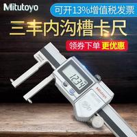 Japón Sanfeng Mitutoyo ranura interior calibrador Vernier Digital 573-646 20-170mm ranura de garra puntiaguda