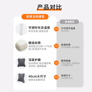 Coussin de siège avec soutien lombaire et fonction chauffante, rectangulaire, noir, pour utilisation en voiture - Product Image 2