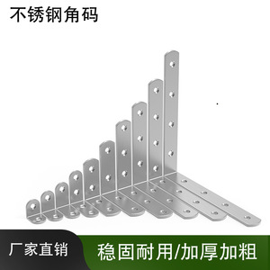 Stainless Steel Angle Bracket 90 Degree L Shape Corner Connector For Cabinet Doors Durable <b>Hardware</b> Support - Product Image 3