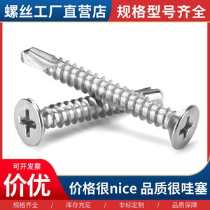 Tornillo autorroscante de acero inoxidable Tai Chenming con cabeza Phillips y cola de milano para láminas de acero corrugado - Product Image 4