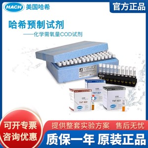 Reactivo de Cloro Libre DPD Hach 2125815-CN para Pruebas de Calidad del Agua - Product Image 5