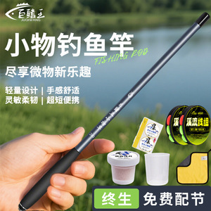 Stream Fishing Rod Set 2m Ultra Short Portable <b>Mini</b> <b>Hand</b> Rod For Bitterlings And Mouthfish Freshwater Fish Medium Fast Action - Product Image 2