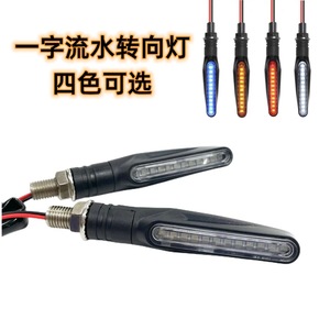 ไฟเลี้ยวแบบเรียงลำดับ Sx One Line Sequential Turn Signal Led 12V สำหรับมอเตอร์ไซค์และจักรยานไฟฟ้า  กันน้ำ - Product Image 1