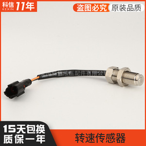 เซ็นเซอร์วัดความเร็วเคซิน SK200-6E6D34 อะไหล่รถขุดเครื่องยนต์ดีเซล - Product Image 5