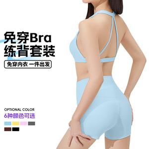 Yoga Set Sports Bra With Removable Pads Deep V Neck High Waist Shorts For Women Nylon 2 Piece Airy Blue - Product Image 4